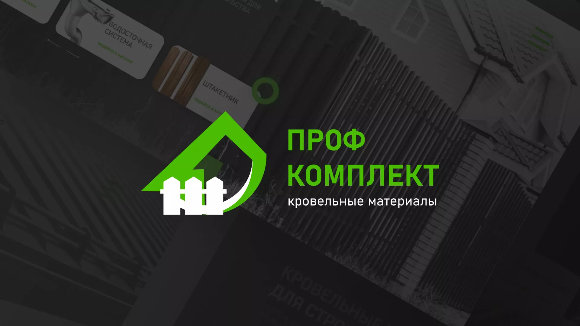Создание сайта компании «Проф Комплект» в Юрьев-Польском